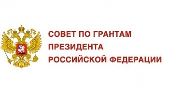 совет_по_грантам_рф.ZD7VZ